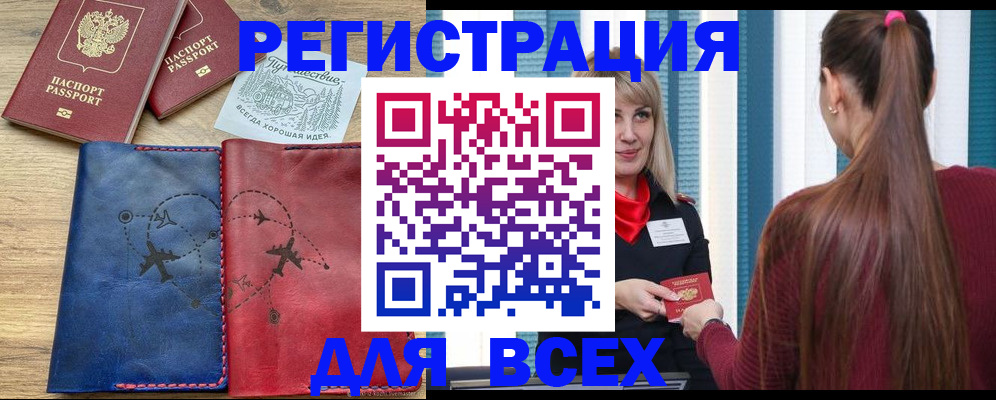 прописка в квартире в Боготоле