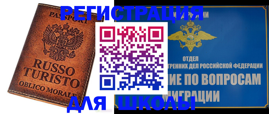 временная регистрация 2025 в Боготоле