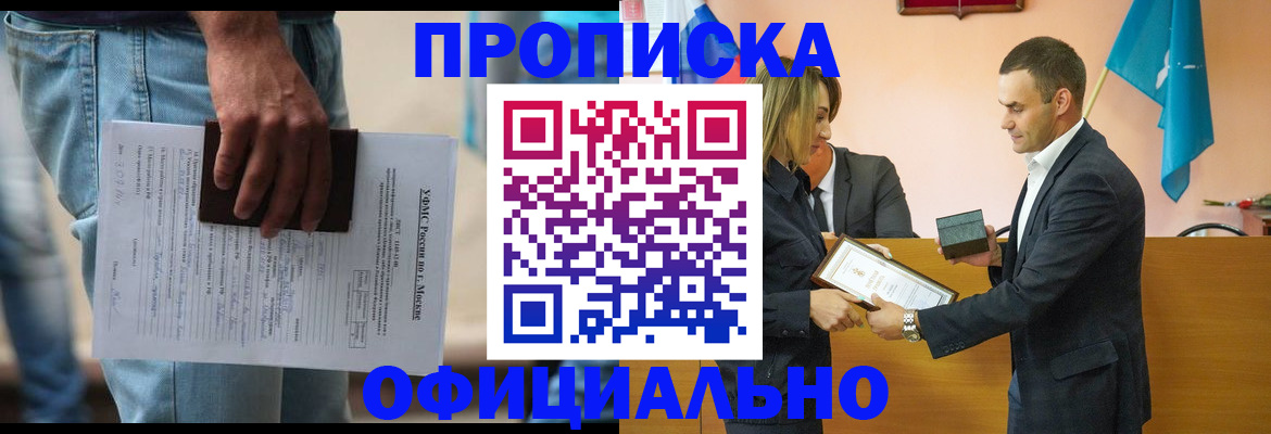 временная регистрация гарантия в Боготоле