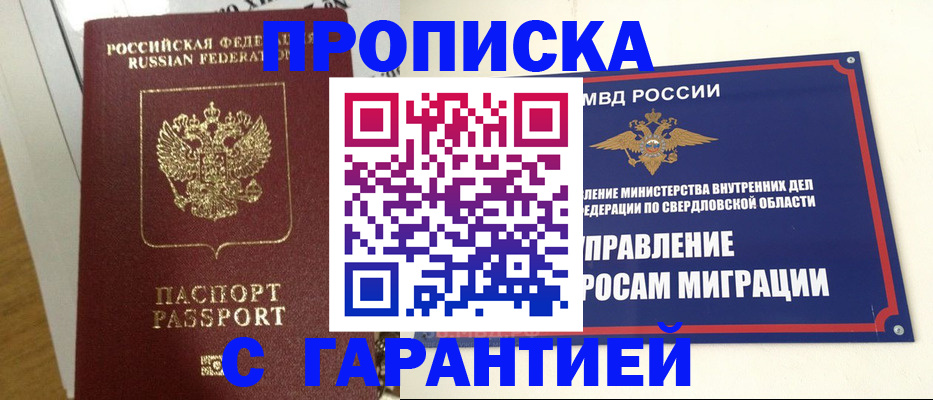 найти адрес прописки в Боготоле