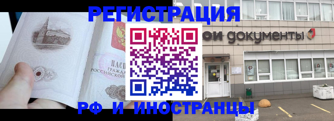 временная регистрация поиск в Боготоле