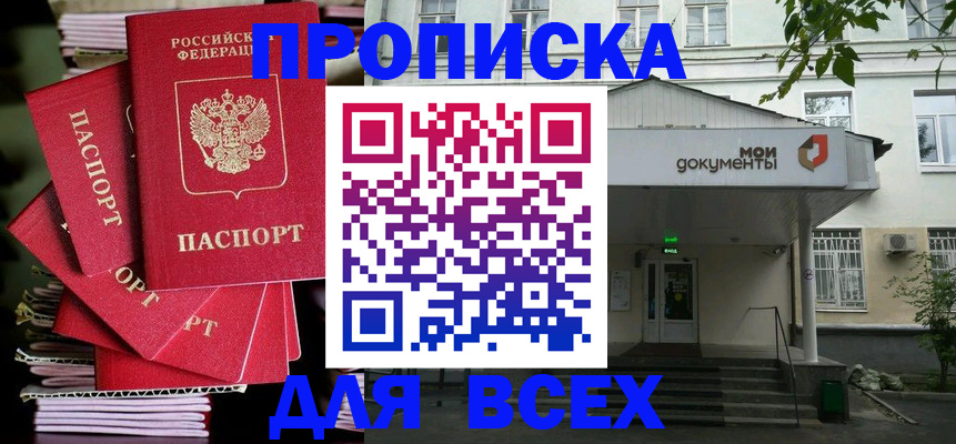 временная регистрация поиск в Боготоле