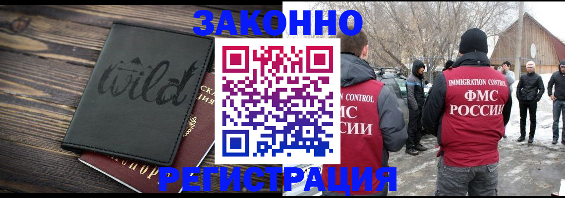 прописка гарантия в Боготоле